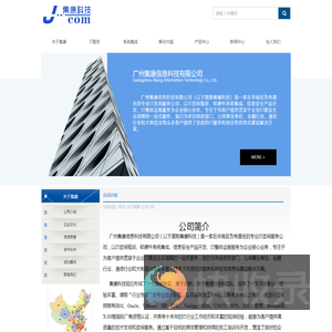 关于集康