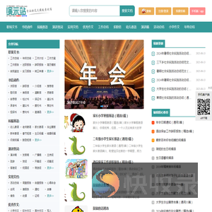 ​文典阁