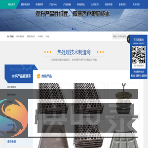 耐热钢铸件