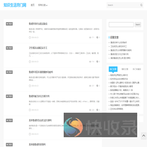 知识生活窍门网