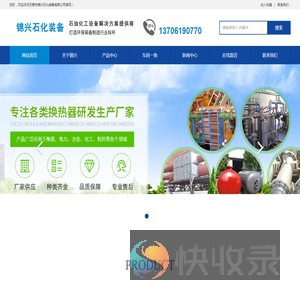无锡市锦兴石化装备有限公司