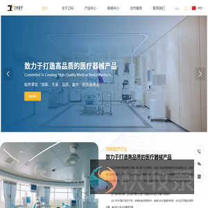 山东卫科医疗设备有限公司