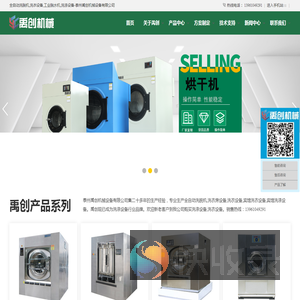 全自动洗脱机