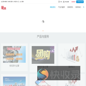 左云县抖音推广