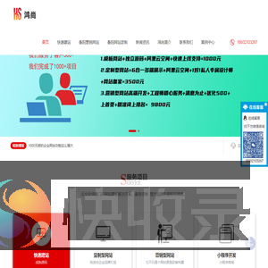 衡阳网站建设