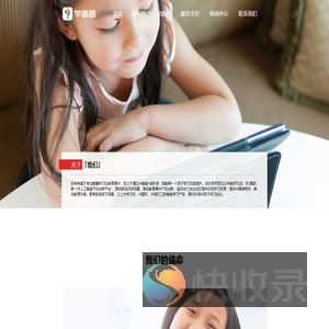 学而思智能