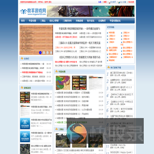 牧羊游戏网