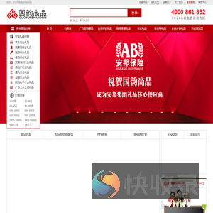国韵尚品礼品网