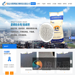 除尘灰球团