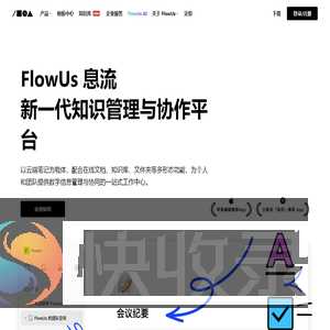 FlowUs