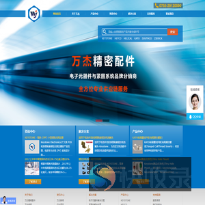 深圳市万杰精密配件有限公司