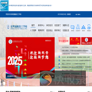 昆明通航