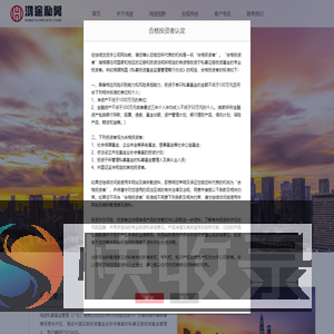 鸿途私募基金管理（广东）有限公司