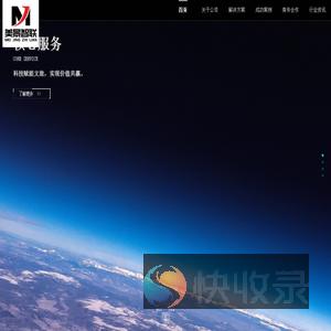 数智标识系统及智慧景区商业运营系统服务商