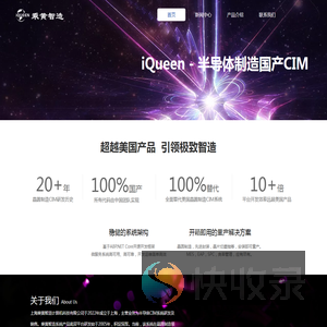 乘黄智造