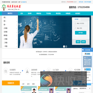 南京家教网【南京家教中心