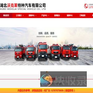 湖北消防车