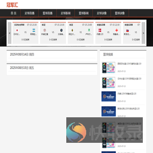 冠军汇