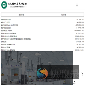 CMA/CNAS认证专业检测机构
