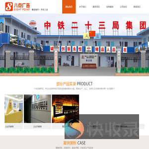 成都八点广告有限公司