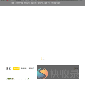 博物馆