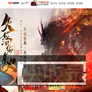5TM天魔品牌