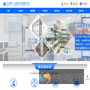 RFID高频/超高频读写器厂商