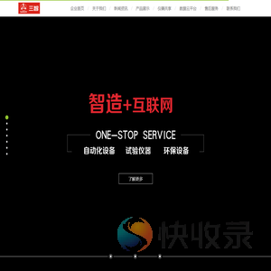 西安三智科技有限公司