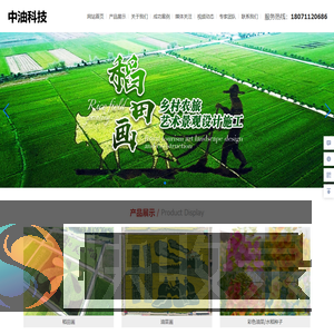 武汉中油科技服务有限公司