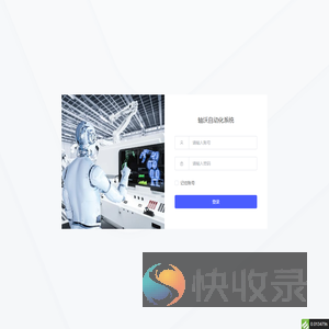 后台管理系统
