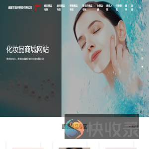 成都文铭轩科技有限公司