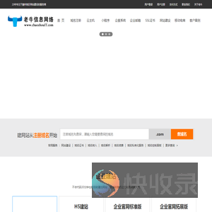 老牛信息网络