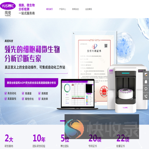 细胞分析仪,高通量细胞分析仪,荧光细胞分析仪,高通量菌落在线培养