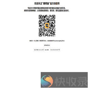 重庆市麦萌网络科技有限公司