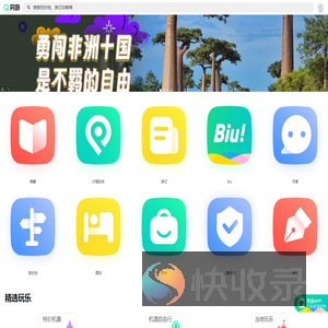 【穷游网】自由行