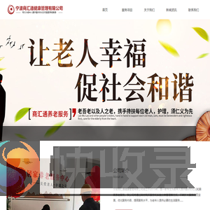 宁波商汇通健康管理有限公司