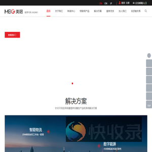 美格智能