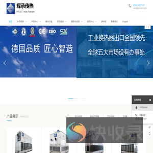 闭式冷却塔,蒸发式冷凝器,空冷器制造商