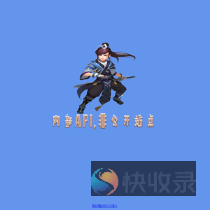 伍影网络API