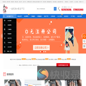 乌鲁木齐千友创梦中小微企业一站式服务平台
