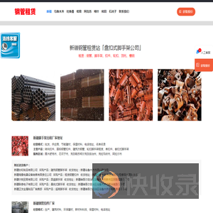新疆钢管租赁站「盘扣式脚手架公司」乌鲁木齐/昌吉/喀什