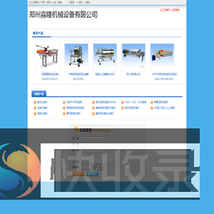 郑州淼隆机械设备有限公司