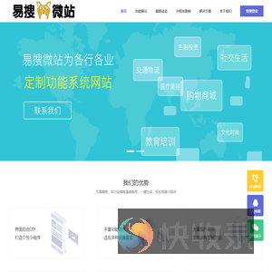 易搜