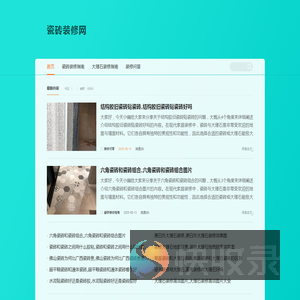 瓷砖装修网