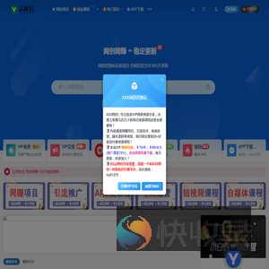 云网创