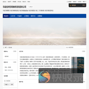 马尾佳洲空调维修清洗回收公司