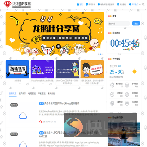 柒柒零分享窝