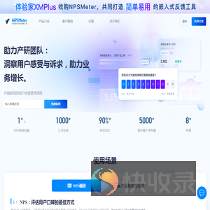NPSMeter