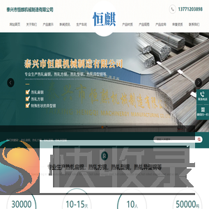 泰兴市恒麒机械制造有限公司