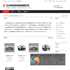 乳山市隆利德机械制造有限公司：双端面磨床